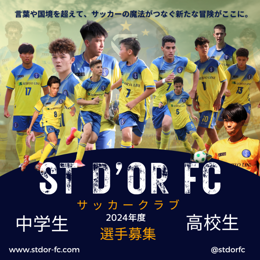 クラブセレクション | 安城市 サッカークラブ・サッカースクール クラブセレクション | 安城市 サッカークラブ・サッカースクール
